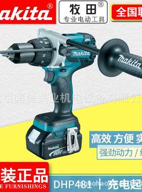 北京 牧田18V充电式冲击起子电钻DHP481Z/RME/RTE