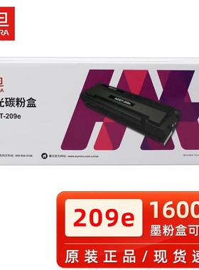 原装震旦ADDT-209e墨粉盒 229 AD209PW/PNW MWC MA MNA打印机硒鼓