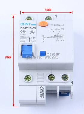 2P 10A 20A 32A 40A DZ47LE63 AC220V CHINT断路器漏电开关