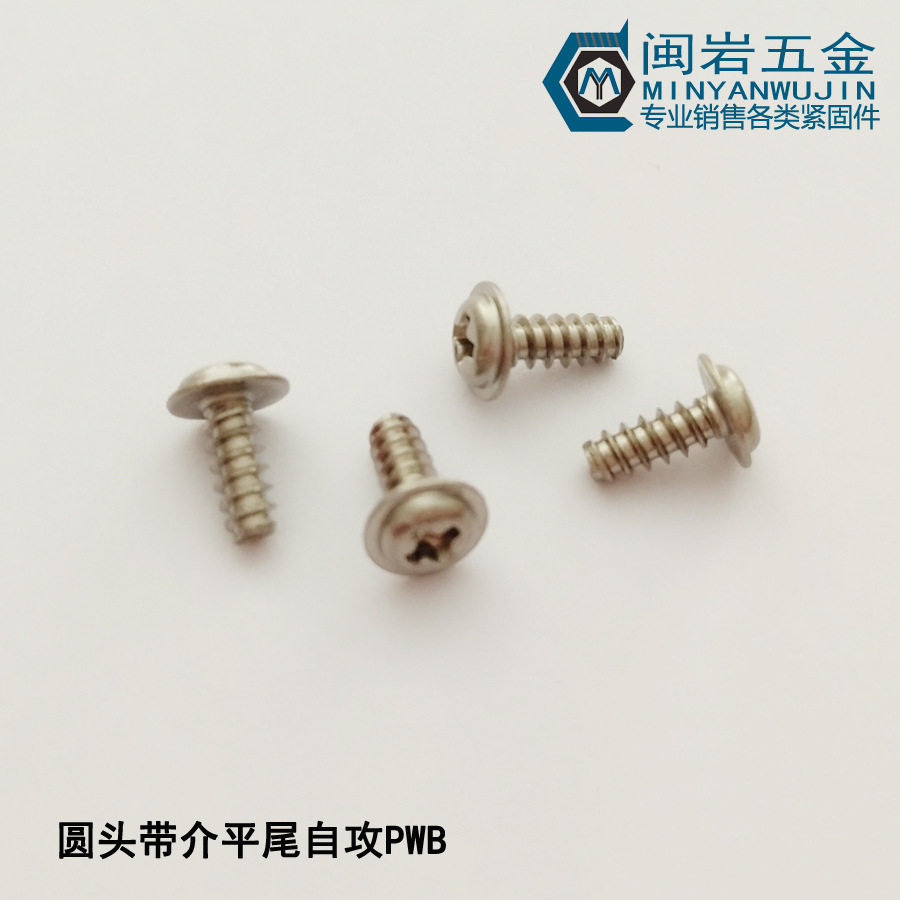 圆头带介自攻PWB2.3*4-12mm304不锈钢盘头十字带介螺丝介子5/6