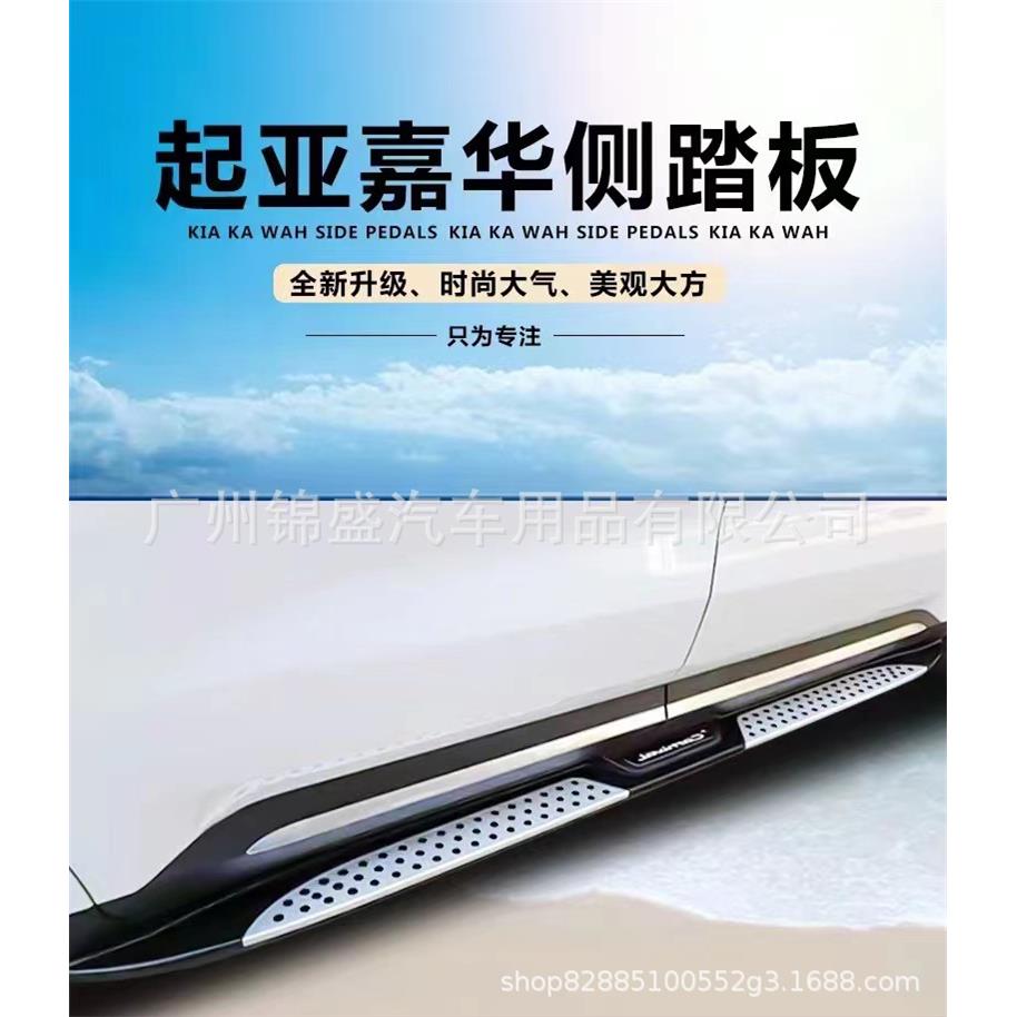 汽车脚踏板2018-2022嘉年华踏板