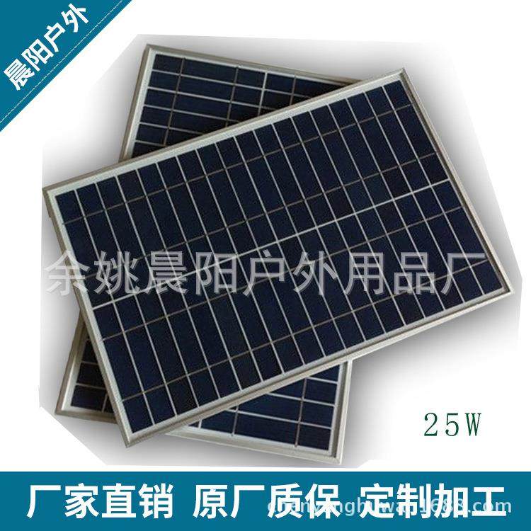 25W太阳能电池板 12V太阳能板组件 太阳能光伏板层压板,电子元器件市场,其它元器件,淘宝优惠券,粉丝福利购,淘宝优惠卷