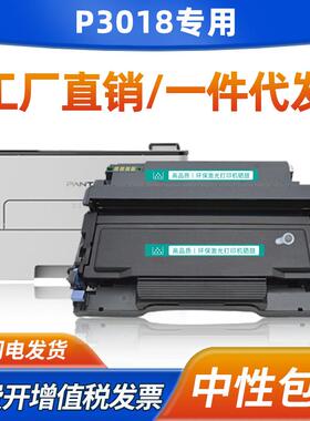 适用奔图P3018D硒鼓TL-438粉盒DL438鼓架组件TL438H/X墨盒p3018d