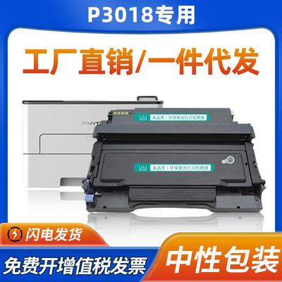 适用奔图P3018D硒鼓TL-438粉盒DL438鼓架组件TL438H/X墨盒p3018d