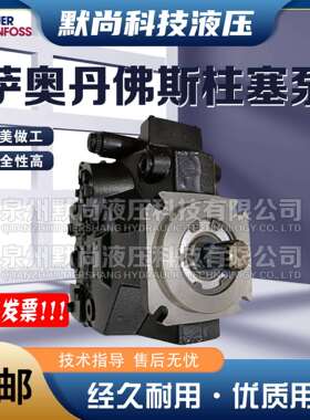 萨澳SAUER丹佛斯柱塞泵H1P165LCAA2F1N1P6 H1P165RCAA3F2N2P7油泵