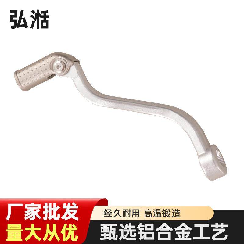 Z300S7两冲SZC KTM EXC恒舰锻造变速杆变档杆档位杆2T越野档杆臂