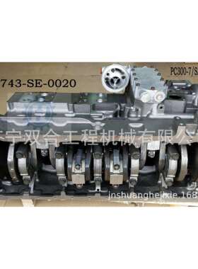 PC300-7 6D114E缸体 中缸总成 6743-SE-0020