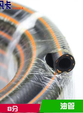 8x14 汽车高压油管 软管橡胶管6/8/10/12mm燃油柴油管橡胶水管
