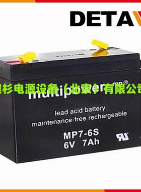 MP20-6德国muitipower蓄电池6V20AH机房备用电源