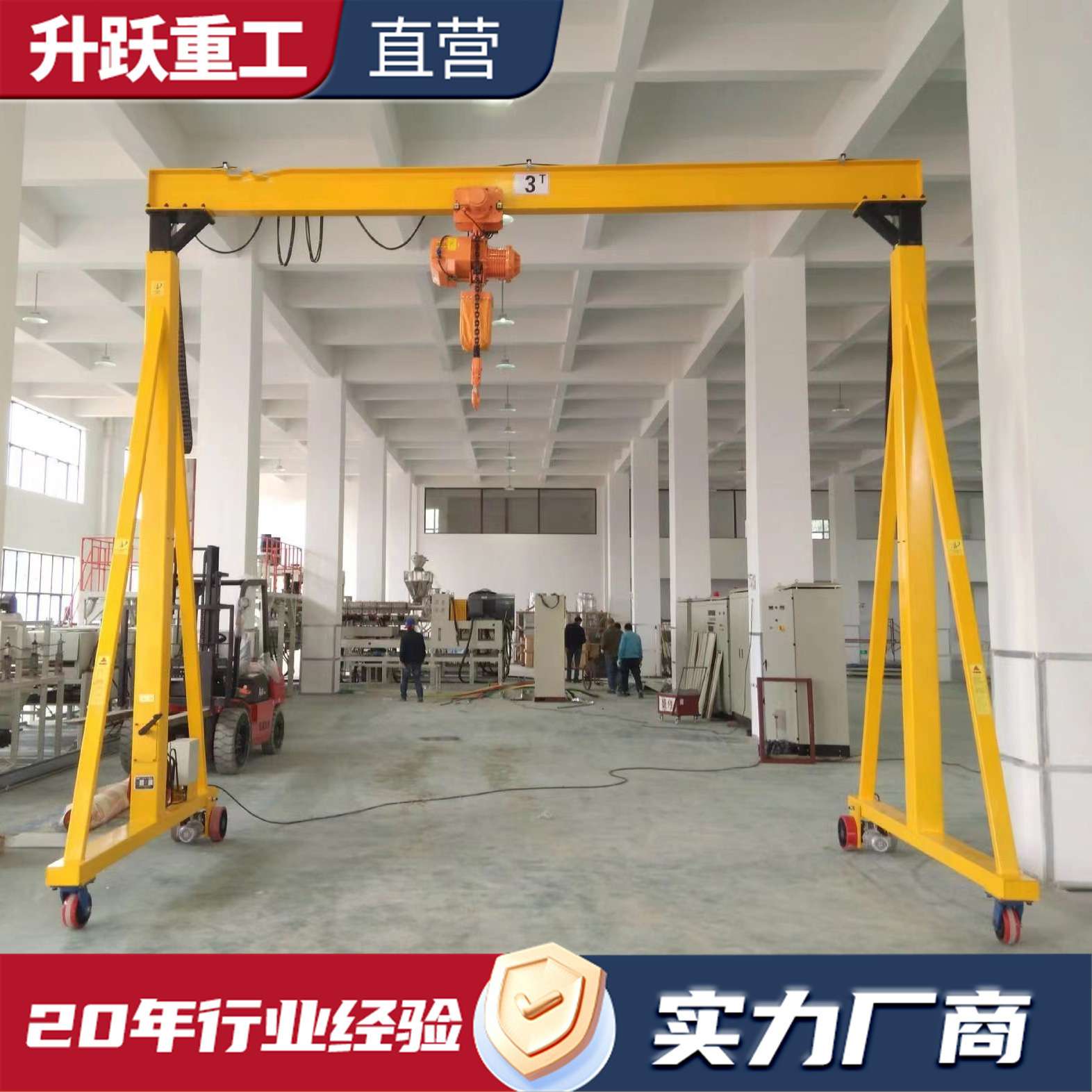 小型龙门架起重机室内车间厂房用万向无轨龙门架可移动升降龙门架