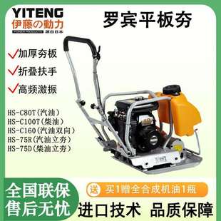 汉萨汽油平板夯HS-C80T道路施工夯实机市政施工修补路面振动夯机