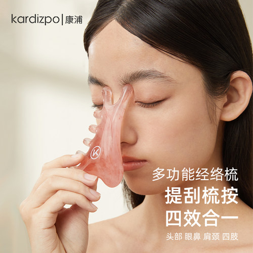 康浦少女粉四合一梳头皮按摩梳子