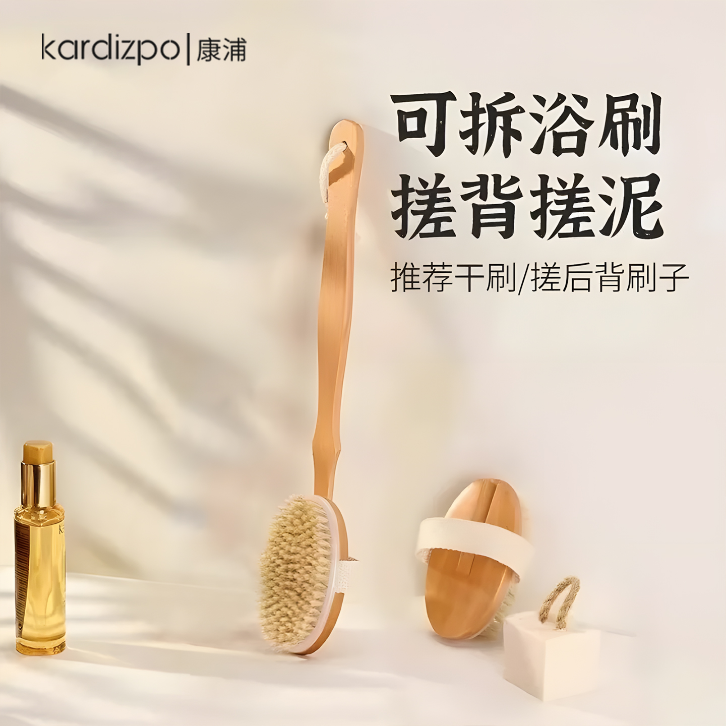 康浦木质洗澡刷猪鬃毛刷美体