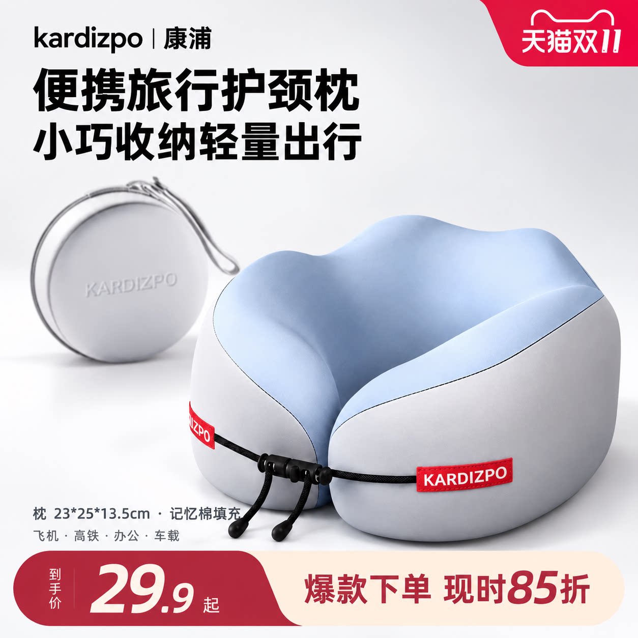 康浦u型枕脖枕旅行飞机护颈枕便携坐车睡觉神器脖子靠枕颈椎U形枕