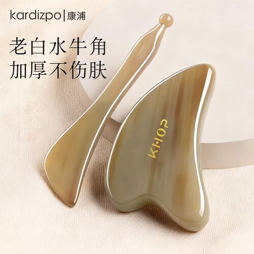假一赔十【天然牛角面部刮痧板】