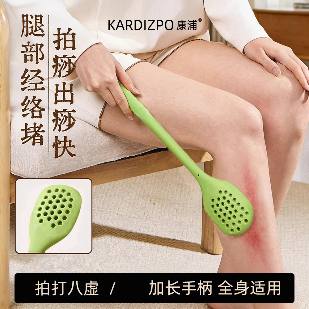 康浦拍痧板经络拍打专用硅胶拍打中医疏筋络通肝胆家用款手掌拍