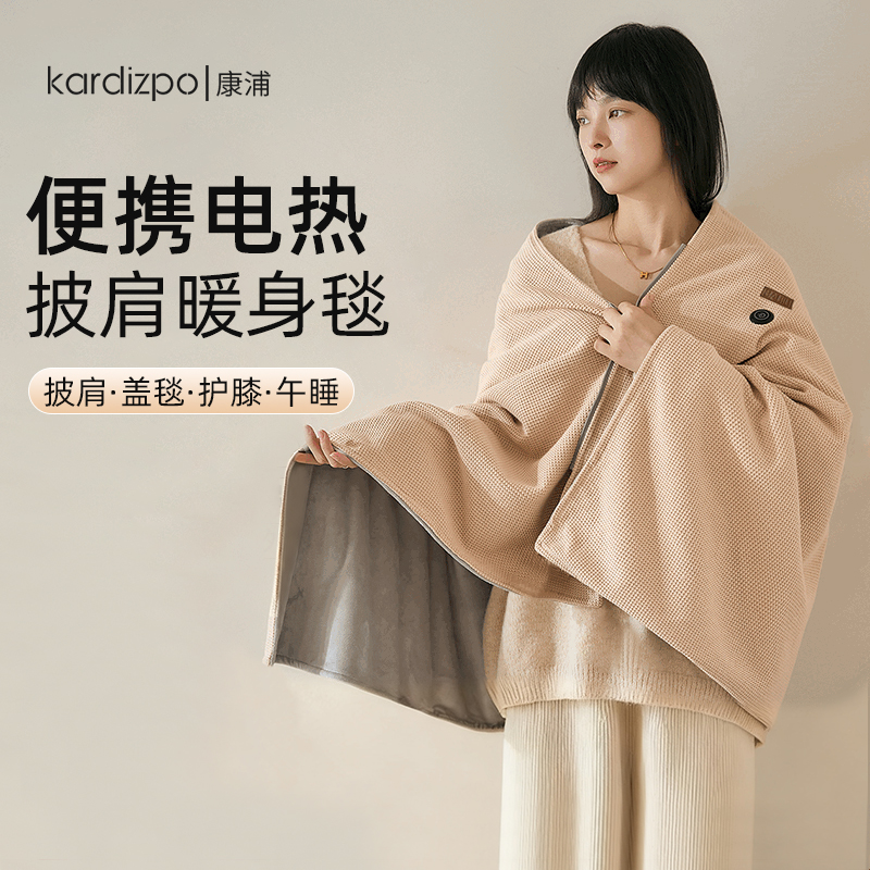 石墨烯电热披肩护肩发热暖身毯