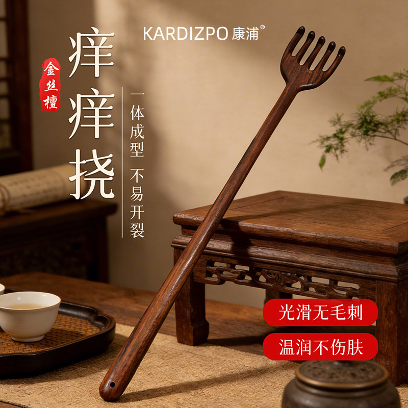康浦檀木一体多功能痒痒挠抓背器不求人老头乐拍打背部按摩经络穴