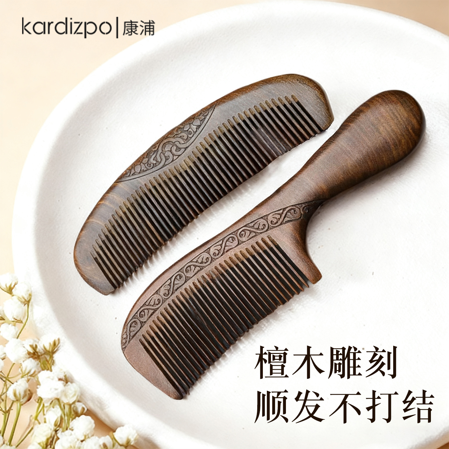 康浦金丝檀木梳子顺发檀香按摩