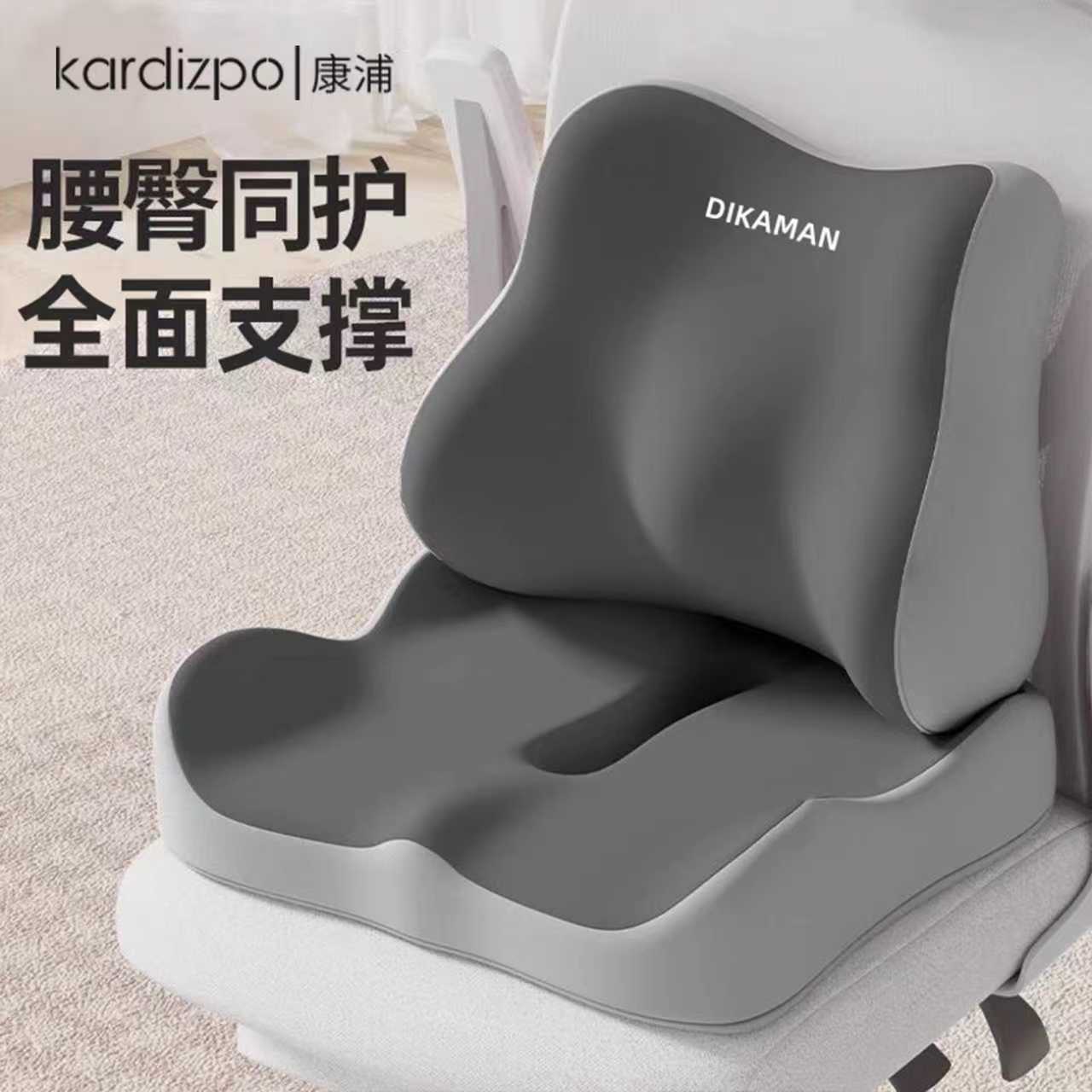 康浦办公室坐垫防痔疮护腰靠背垫