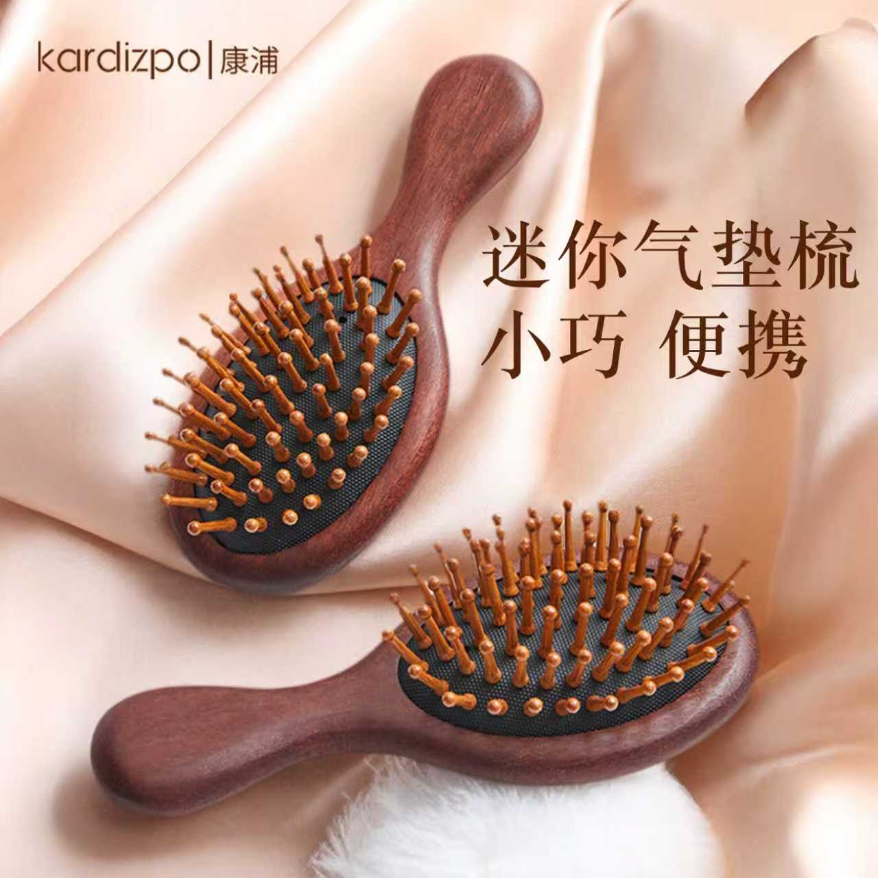 康浦迷你檀木气垫气囊梳子防脱