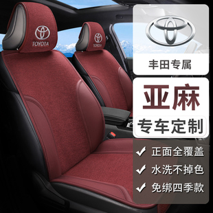 专用丰田卡罗拉真皮汽车坐垫荣放rav4霸道锋威兰达座椅套亚麻座套