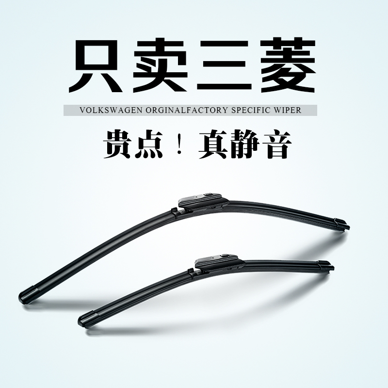 适用三菱劲炫雨刮器蓝瑟翼神欧蓝德帕杰罗奕歌戈蓝原装原厂雨刷片