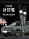 适用领克08emp补漆笔点漆曜日银专用晨曦蓝原厂色车修覆黑色灰色