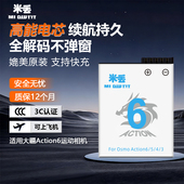 米丢适用DJI大疆action6运动相机冷极电池充电器大疆Action5pro 3电池低温长续航不弹窗oa6充电仓配件套餐