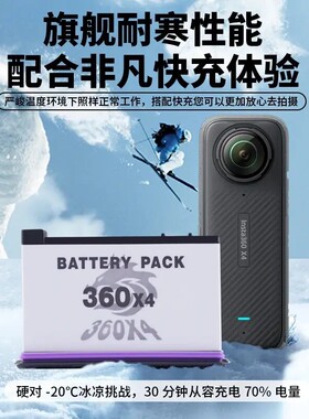 米丢适用影石Insta360 X4高性能电池快充充电盒便携双充收纳盒Insta360x4高性能电池长续航360x5充电器配件