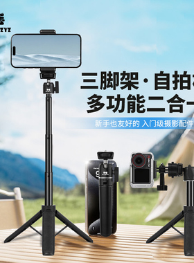 米丢适用action6/5pro运动相机自拍杆单反迷你桌面延长杆125cm自拍杆action4/3自拍杆360acepro2自拍杆