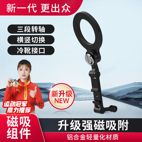 米丢适用大疆action5/4支架