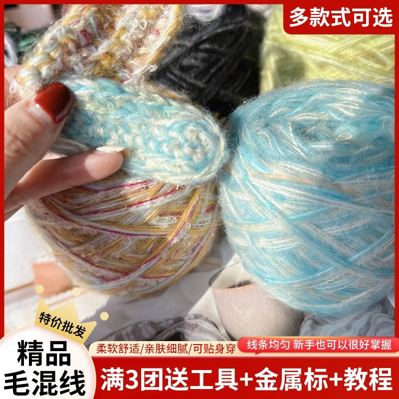 手混线毛线团泡泡甜心合集手工diy钩针编织帽子围巾毛线编织材料