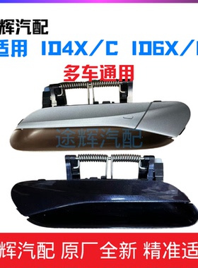 适用ID4C/XID6C/X车门外拉手车门把手电动拉手带灯支持无钥匙进入