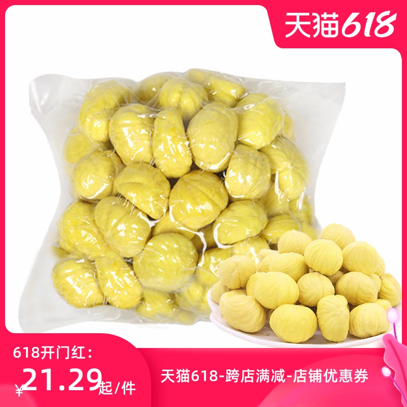 新鲜糖炒栗子专用生板栗仁500g真空包装新鲜去壳去皮即食栗子肉