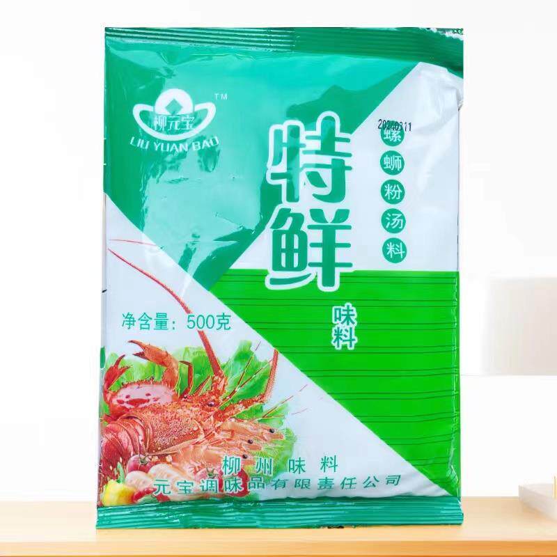 元宝牌特500克包烧烤火锅增鲜复合食品调味剂