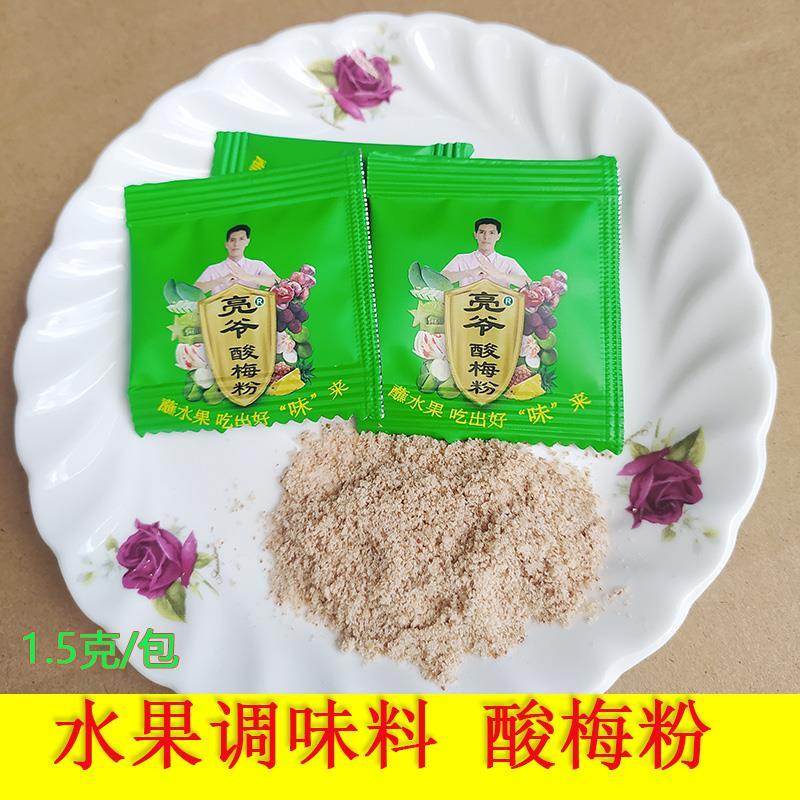 亮爷酸梅粉沾水果芭乐水果酸梅粉拌青芒果蘸料撒料调味料独立包装