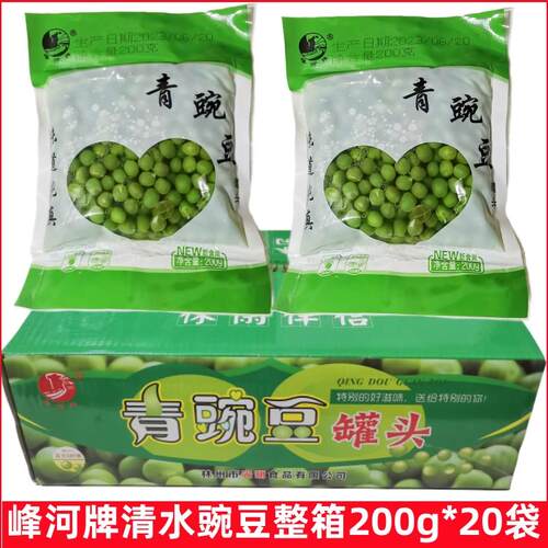 峰河牌青豌豆罐头200g袋装清水豌豆青豆仁豆粒炒菜煲汤新鲜蔬菜