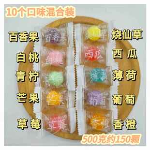 混合口味水果硬糖10种 儿童零食柠檬糖薄荷糖休闲糖果小吃组合装