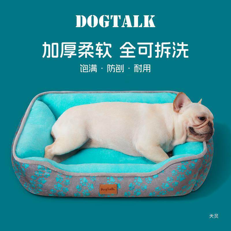 DOGTALK狗窝可拆洗四季通用小型犬泰迪法斗宠物狗床猫窝垫子凉席