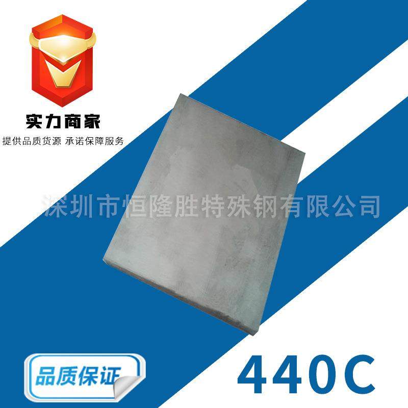 440C不锈钢440BSUS630不锈钢板SUS430SUS631440c圆棒光面不锈钢