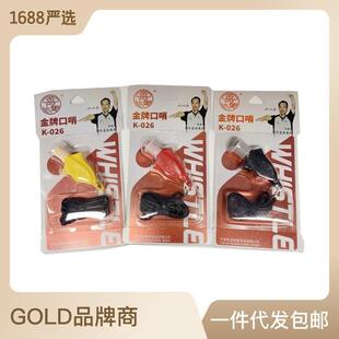 GOLD口哨B 26海豚音哨篮球足球排球裁判口哨户外学生体育老师哨子