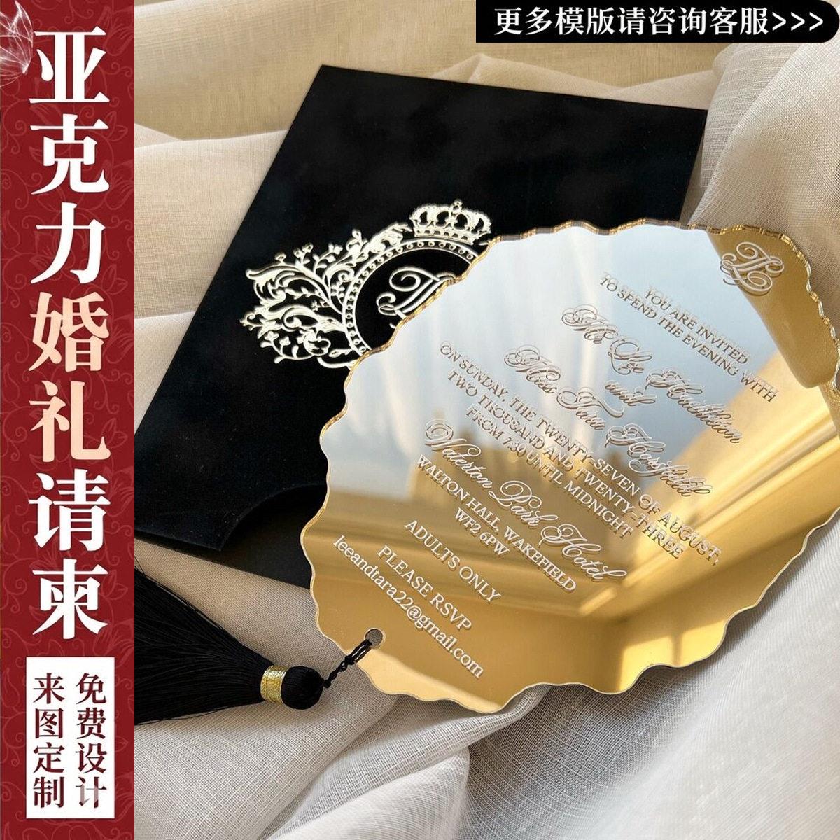 工厂定制端镜面亚克力请柬 绒布抽拉信封 婚礼商务活动邀请函