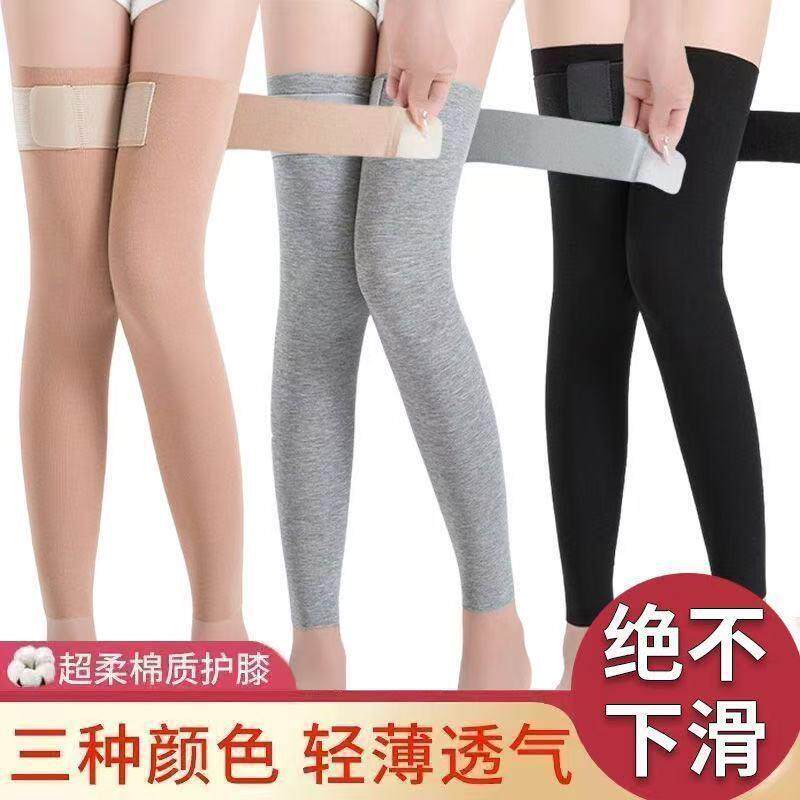 绑带超薄长款护膝四季男女士无痕护腿漆盖关节空调袜套保暖防寒