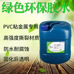 快速定位pvc粘铁不锈钢塑料胶水 聚厉厂家直销强力pvc粘金属胶水
