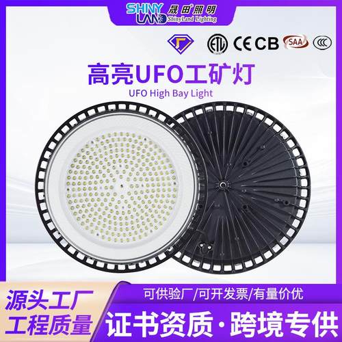 跨境矿灯球场飞碟灯 厂房工厂工业车间室内高流明隧道led工矿灯