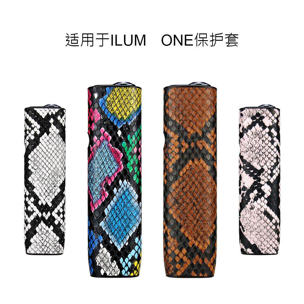 现货适合ILUM ONE/ i ONE防摔保护装饰壳套IQO 一体机6 7代壳