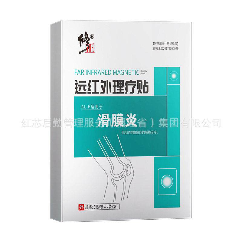 修正远红外理疗贴滑膜炎膝盖关节半月板损伤滑囊炎腱鞘止痛消痛贴