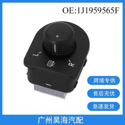 1J1959565F适用于大众帕萨特捷达帕萨特后视镜开关调节器汽车配件