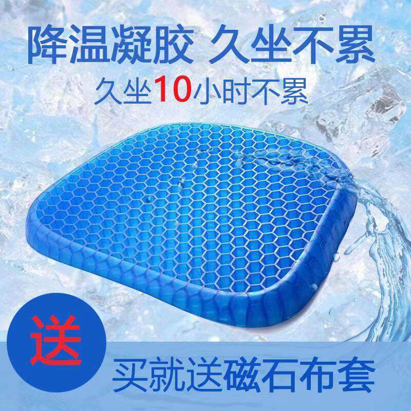 汽车用 鸡蛋凝胶坐垫 座椅垫 公室车载 清凉冰垫 多功能 蜂窝垫
